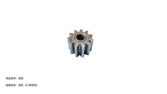 Gear For BC39S