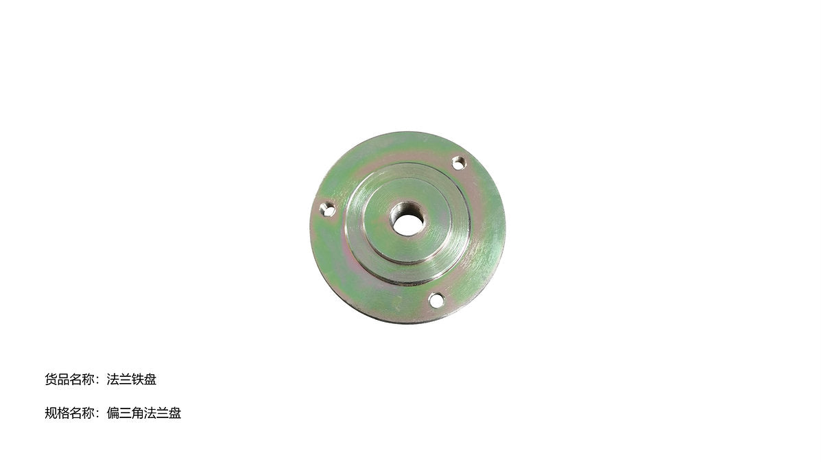 Flange of brush motor for floor scrubber